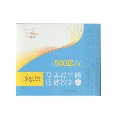 无限极型美益生菌固体饮料32g(2g*16)有益菌益生元膳食纤维正品