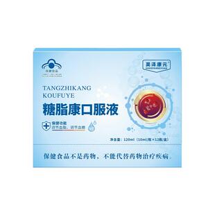 糖脂康口服液辅助调节血糖血脂中老年保健品官方正品12支/盒