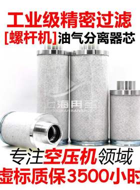 适用于康普斯空压机油分 空滤 SEF350Z SEF420Z 空压机配件