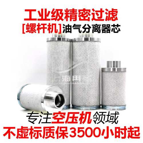 适用于康普斯空压机油分 空滤 SEF350Z SEF420Z 空压机配件