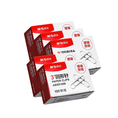 【10盒】晨光回形针办公用品曲别针大号加厚文件书签回型针收纳盒学生手工文具不锈钢3号镀镍金属防锈曲别针