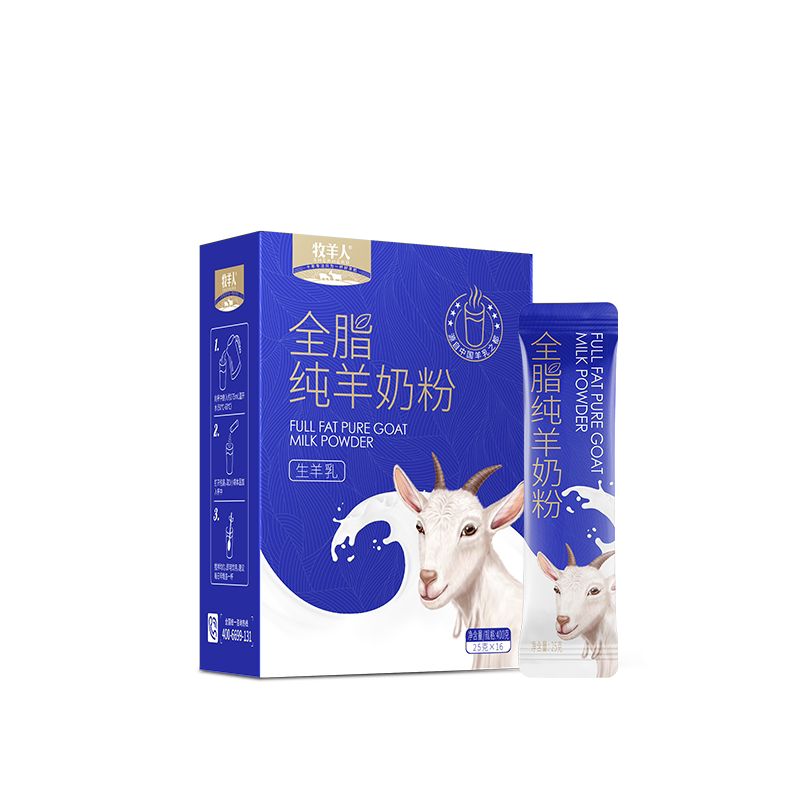 牧羊人全脂纯羊奶粉高钙高蛋白