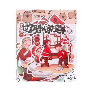 春节习俗贴纸中国传统文化手抄报贴纸新年年俗识字报绘本装饰贴画