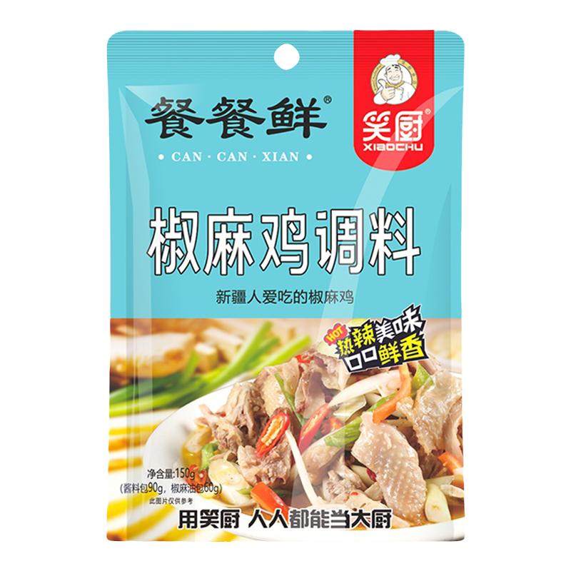 新疆特产150g厨房手撕鸡调料汁
