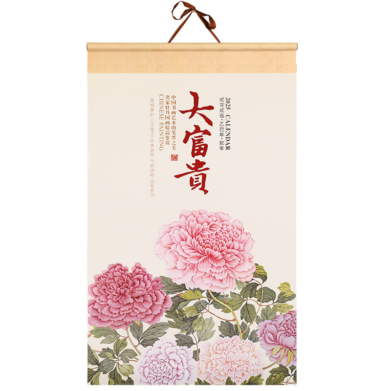 大号宣纸挂历2026马年高档日历新款牡丹花山水挂墙式月历定制创意中国风挂画家用齐白石山水国画广告logo订做