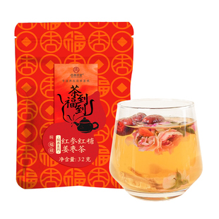 杏林草堂焖养茶花果茶茶包红糖姜枣茶围炉煮茶食材料包独立小包装