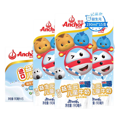 安佳新西兰进口DHA藻油儿童牛奶