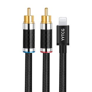 Lightning转双莲花音频线镀银HiFi苹果手机转2RCA接功放音响箱线