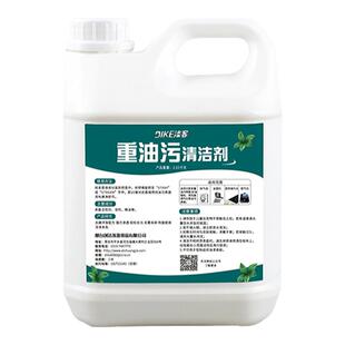 重油污除油剂工业机械机床设备金属厨房油污净饭店油烟强力清洗剂