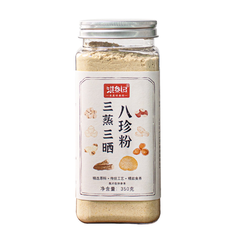 三蒸三晒八珍粉山药粉茯苓薏米粉