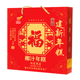 建新年糕广东湛江特产安铺椰子椰汁年糕甜粿年货2斤礼盒广式廉江