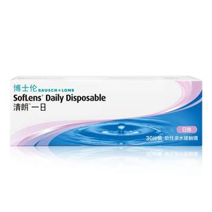 博士伦清朗一日透明近视隐形眼镜日抛5片天天抛官方