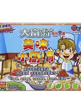 亲子互动游戏棋卡通版美味益智