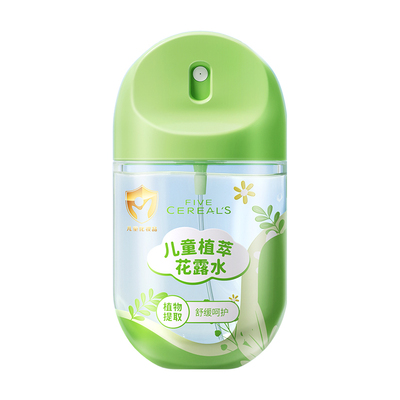 【胖东來爆卖】儿童驱蚊喷雾TOP