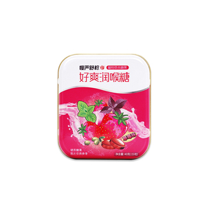 2盒口味可选】慢严舒柠好爽润喉糖40g铁盒装润嗓硬含片糖果胖大海