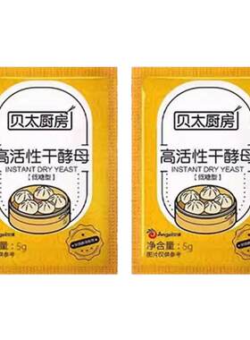 安琪出品贝太酵母粉5g家用发酵粉