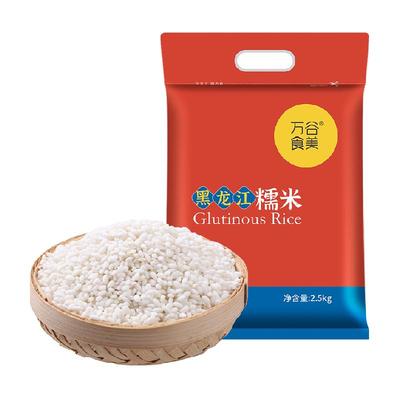 万谷食美东北糯米2.5kg