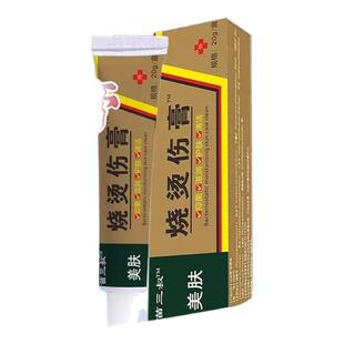 美肤湿润烧伤烫伤膏正品官方皮肤外用电焊去婴儿童疤痕烧伤乳膏
