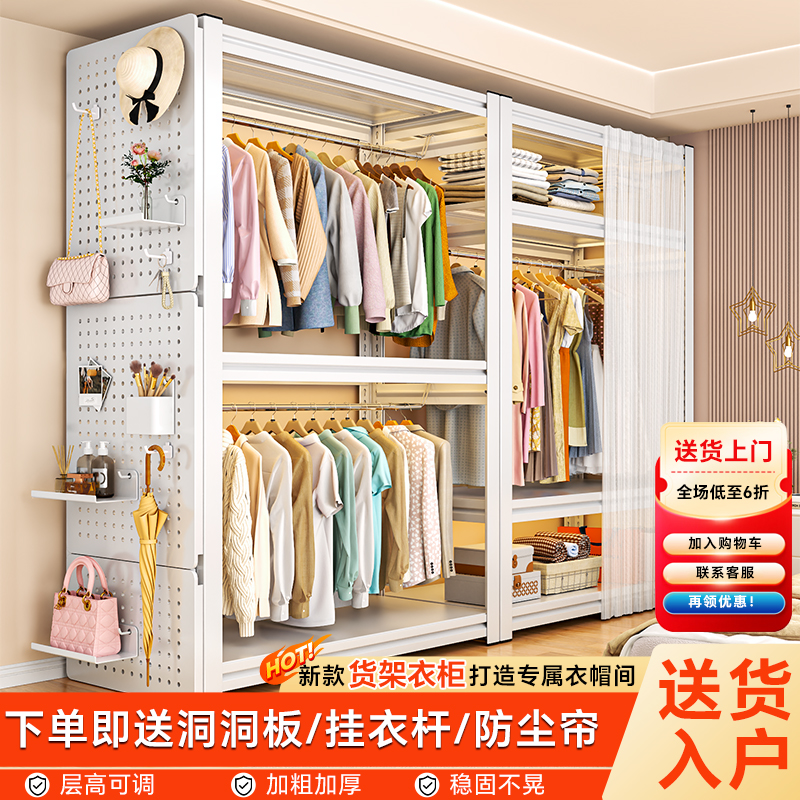开放式简易衣橱家用卧室衣帽架出租房用挂衣架落地多层洞洞板衣柜