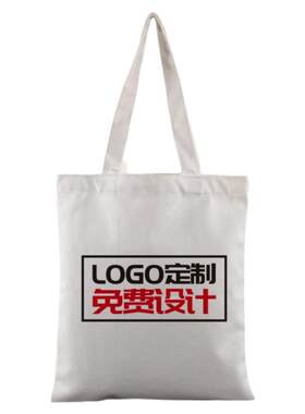帆布袋logo定制diy手提环保