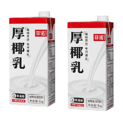 菲诺厚椰乳带盖椰汁椰奶门店同款