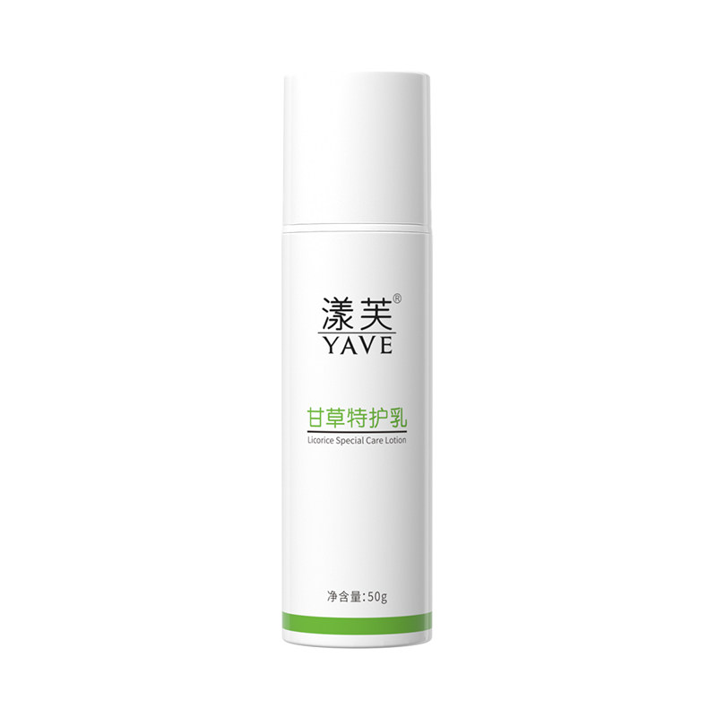 漾芙甘草特护乳50g褪红舒缓修护敏感肌肤保湿液温和无刺激