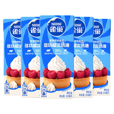 旗舰店雀巢淡奶油动物性250ml