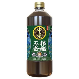 清香园中坝古法五粮香醋1.08L酱油料酒炒菜调味品纯粮酿造陈醋