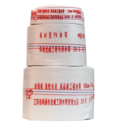 消防农用帆布高压水管