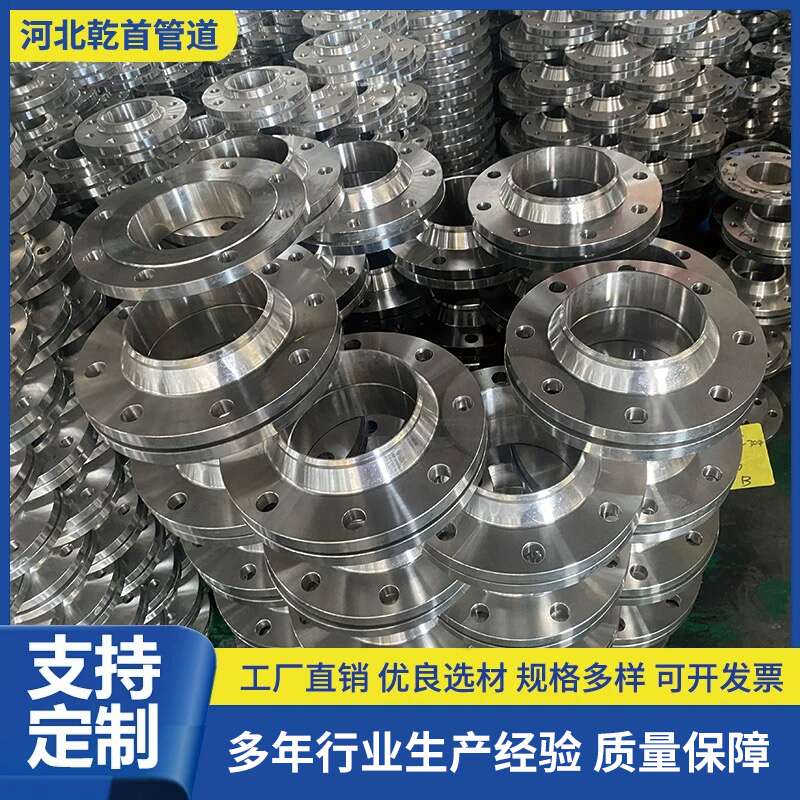 304/316不锈钢法兰片锻造带颈对焊法兰碳钢大口径焊接法兰定制