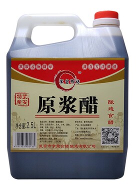 煦杭武安特产活水酿造食醋