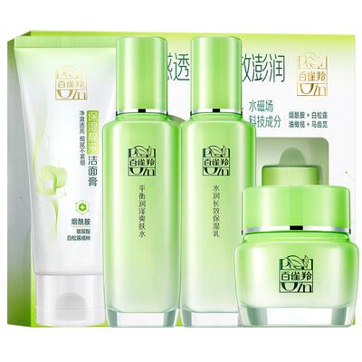 [官方正品]保湿舒缓提亮水乳套装