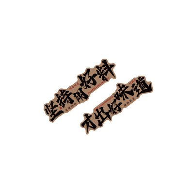 市井风格装饰火锅烧烤店氛围布置餐饮墙面湘菜馆破80年代复古怀旧