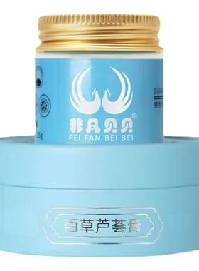 非凡贝贝特护膏口水修护臀无激素