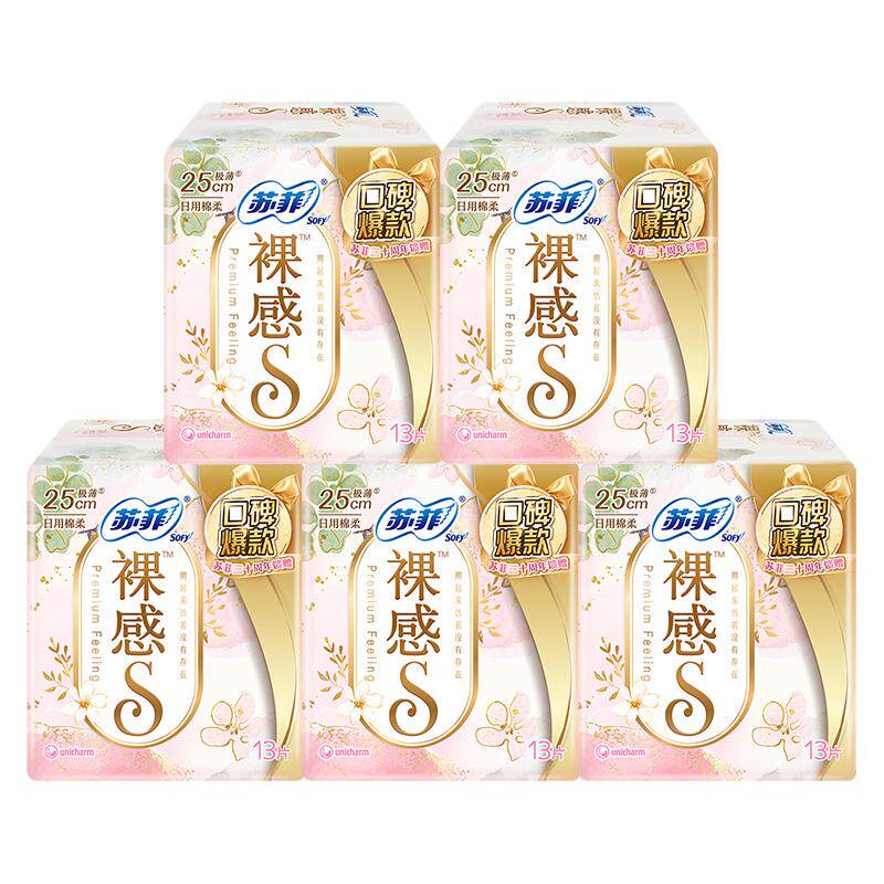 sofy裸感250轻薄卫生巾绵柔亲肤
