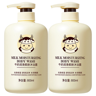 800ml牛奶滋润沐浴露滋润