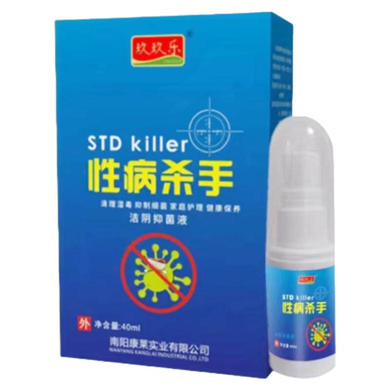 性病杀手喷雾私处瘙痒清洗液预防性病克星一扫光喷剂消毒抑菌男女
