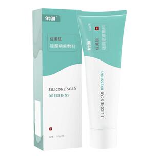 优创硅酮疤痕敷料烧烫伤磕碰伤疤痕双眼皮剖腹产疤痕膏50g硅酮霜