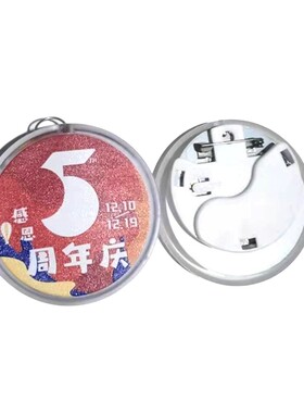 工号笑脸发光徽章胸牌定做logo