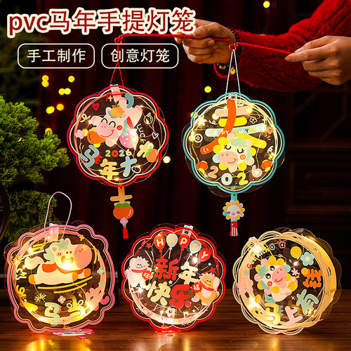 2026新年灯笼马年手提发光花灯笼儿童手工材料包春节过年摆摊礼物
