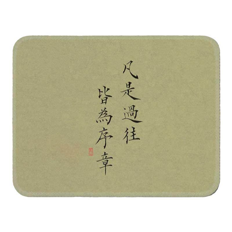 国风书法艺术简约文字鼠标垫小号加厚锁边笔记本电脑桌垫子防滑垫