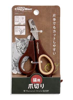 日本多格漫猫咪指甲剪