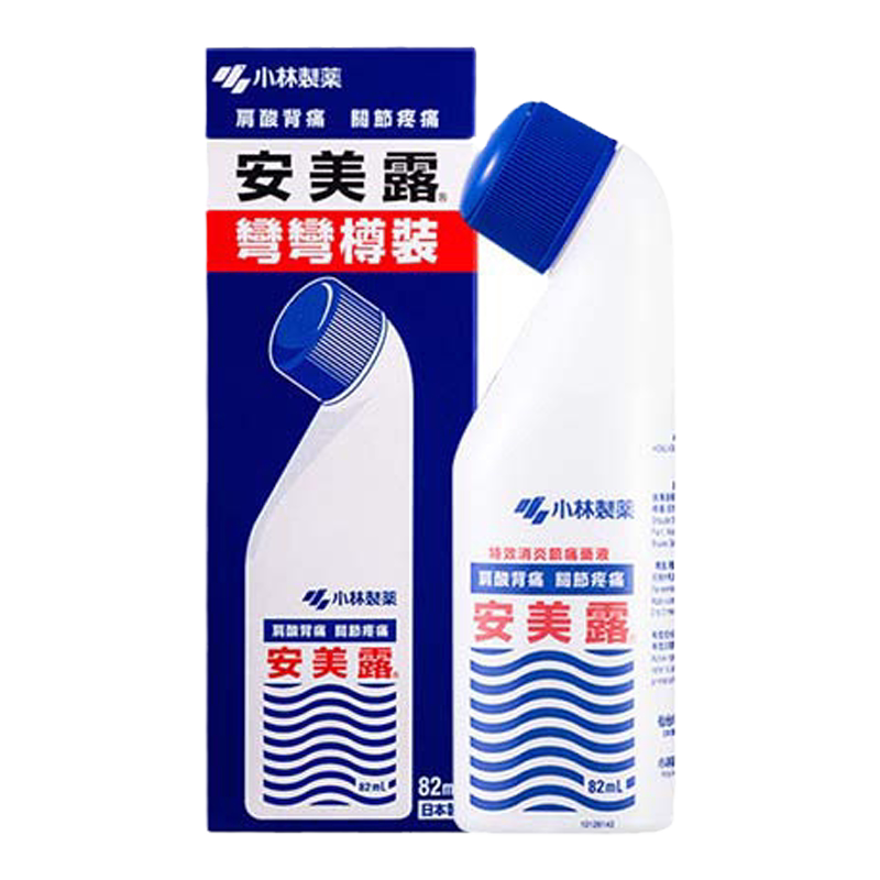 万宁日本安美露港版肩颈肌肉酸痛弯弯樽加强版小林制药正品旗舰店