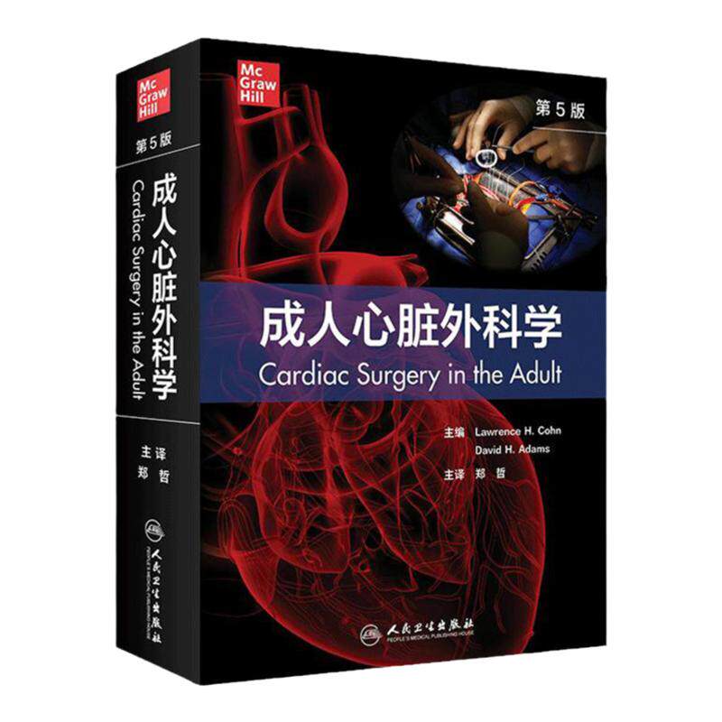 心脏瓣膜疾病心血管麻醉外科学