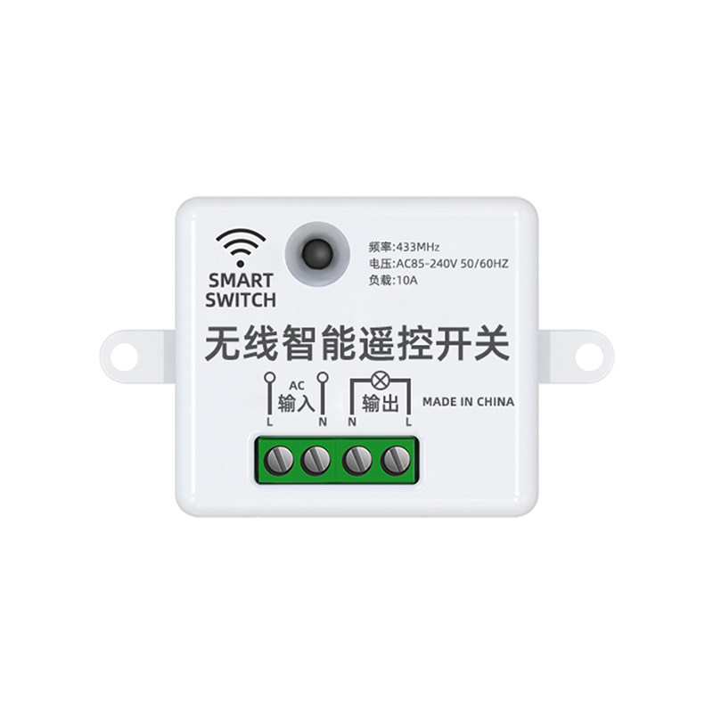 一拖多遥控开关灯控制器