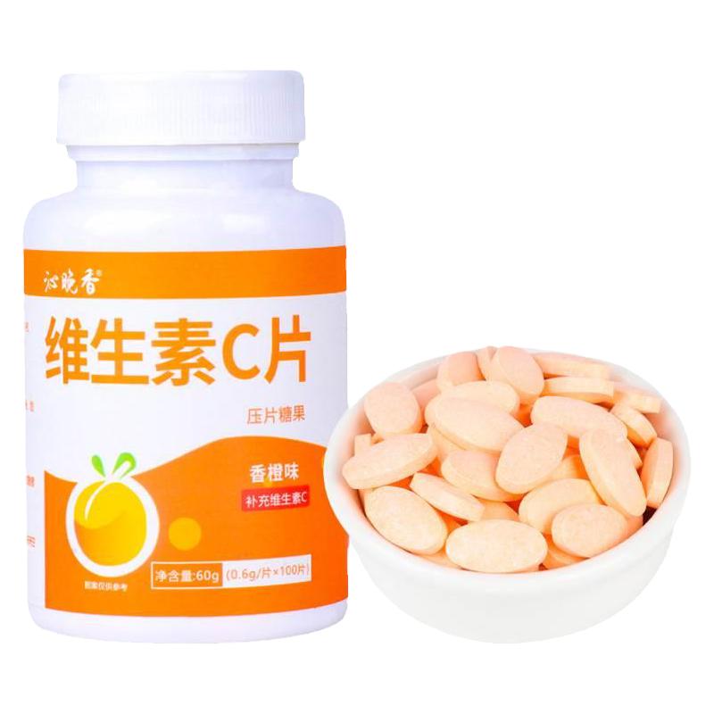 沁晚香维C片含片100片/盒香橙味 营养咀嚼片9.9维他命压片糖果