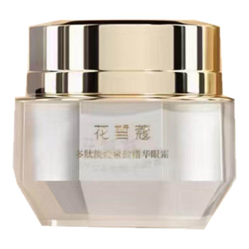 花皙蔻眼霜多肽淡纹紧致精华眼霜