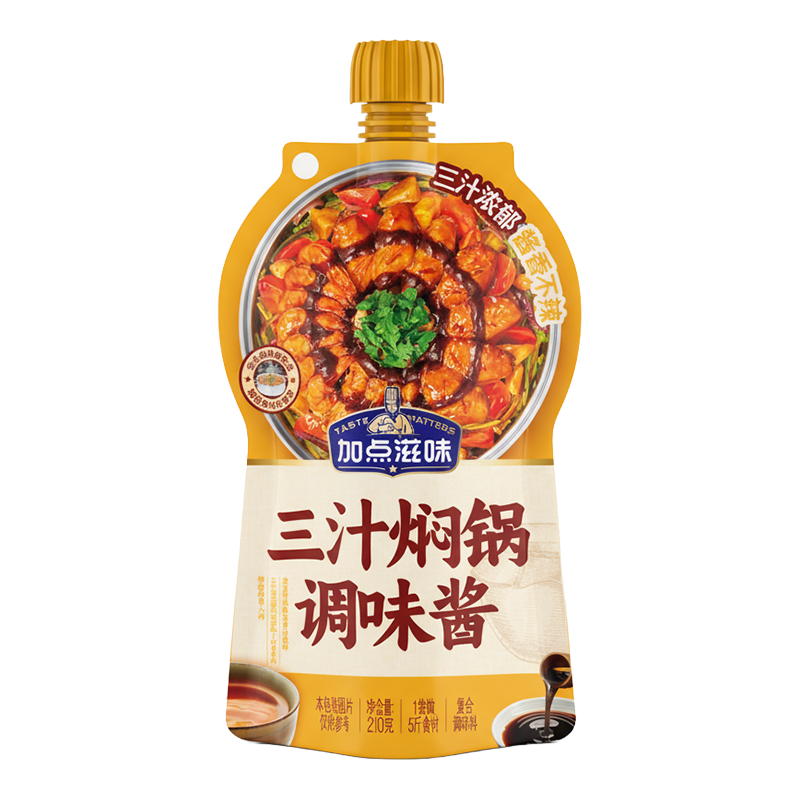 加点滋味三汁焖锅无水烹饪酱料浓缩酱香汁黄焖鸡干锅海鲜焖锅210g