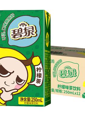 屈臣氏港味柠檬茶好友聚会
