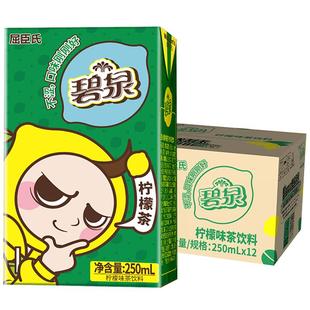 屈臣氏碧泉柠檬茶原味整箱即饮不酸涩含维C聚餐清爽聚会分享